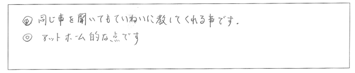 アンケートのスキャン画像02