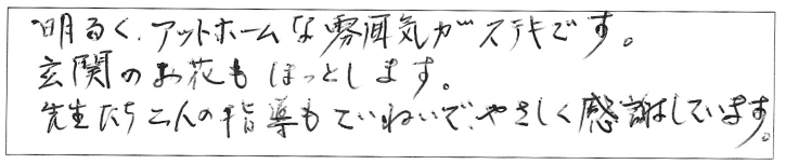 アンケートのスキャン画像06