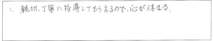 アンケートのスキャン画像08