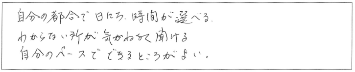 アンケートのスキャン画像09