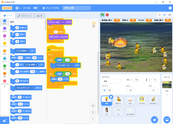 ベーシックコースにてスクラッチでのゲーム制作イメージ