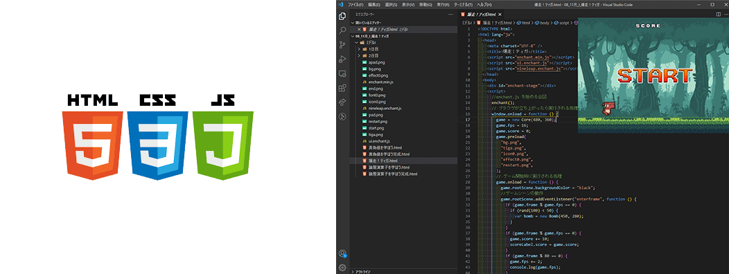 ミドルコースにてHTML/CSS/JavaScriptでの構文入力（コーディング）イメージ