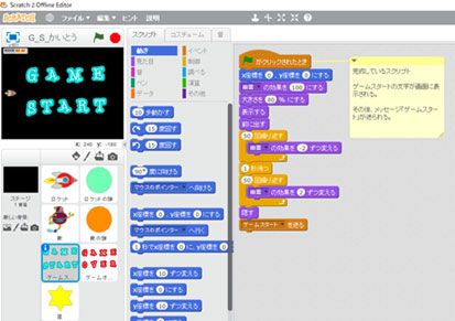 ジュニア・プログラミング検定の過去出題イメージ