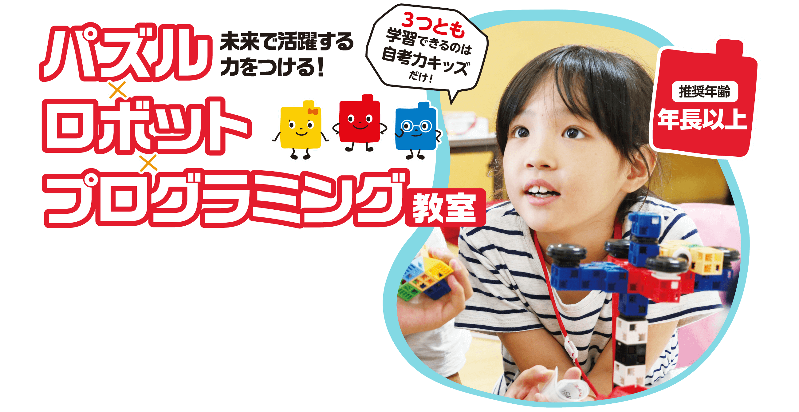 自考力キッズのイメージ画像