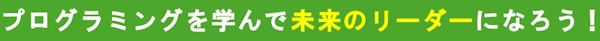 岡山市教育委員会後援の2025春の無料体験教室キャッチコピー画像