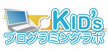 キッズプログラミングラボのロゴ画像