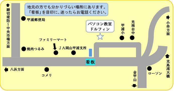ドルフィン周辺の地図