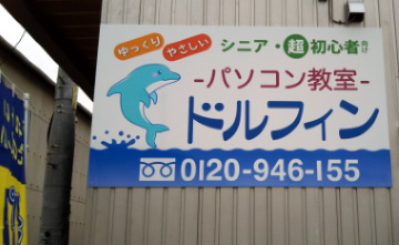 教室の看板イメージ