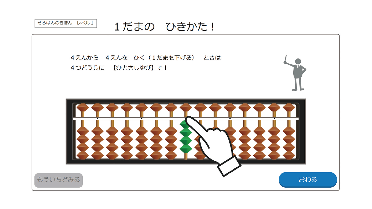 そろばんの基本の画像