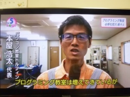 プログラミング教室のこうた先生画像