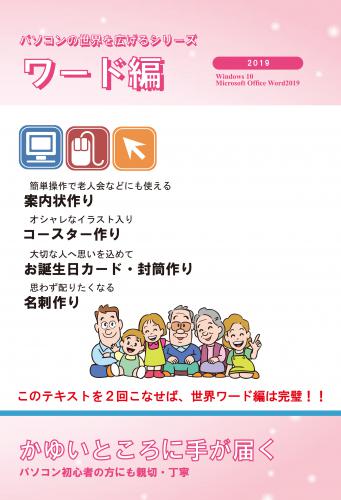 世界を広げるワード